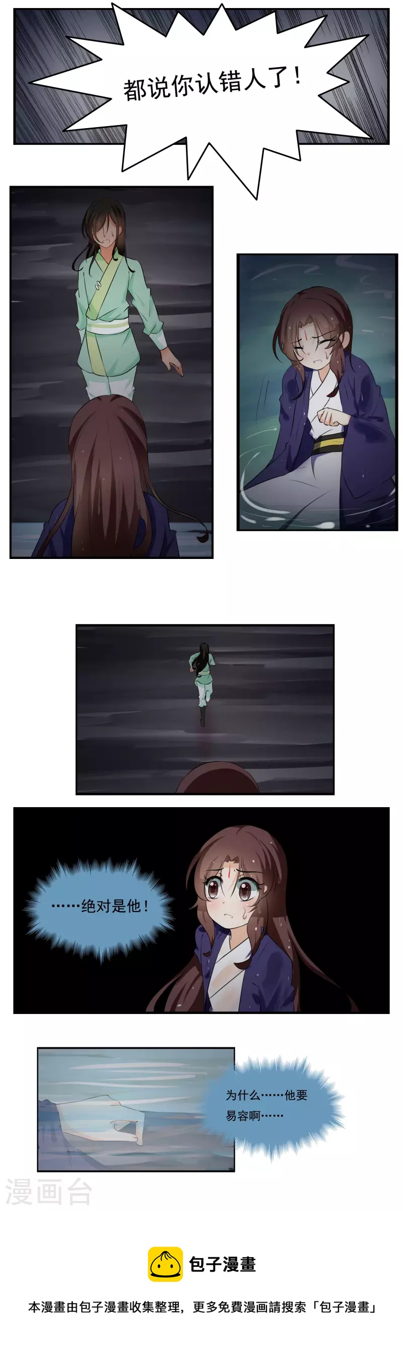 第50话7