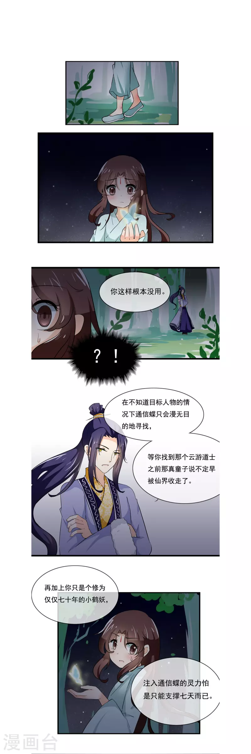 第18话5