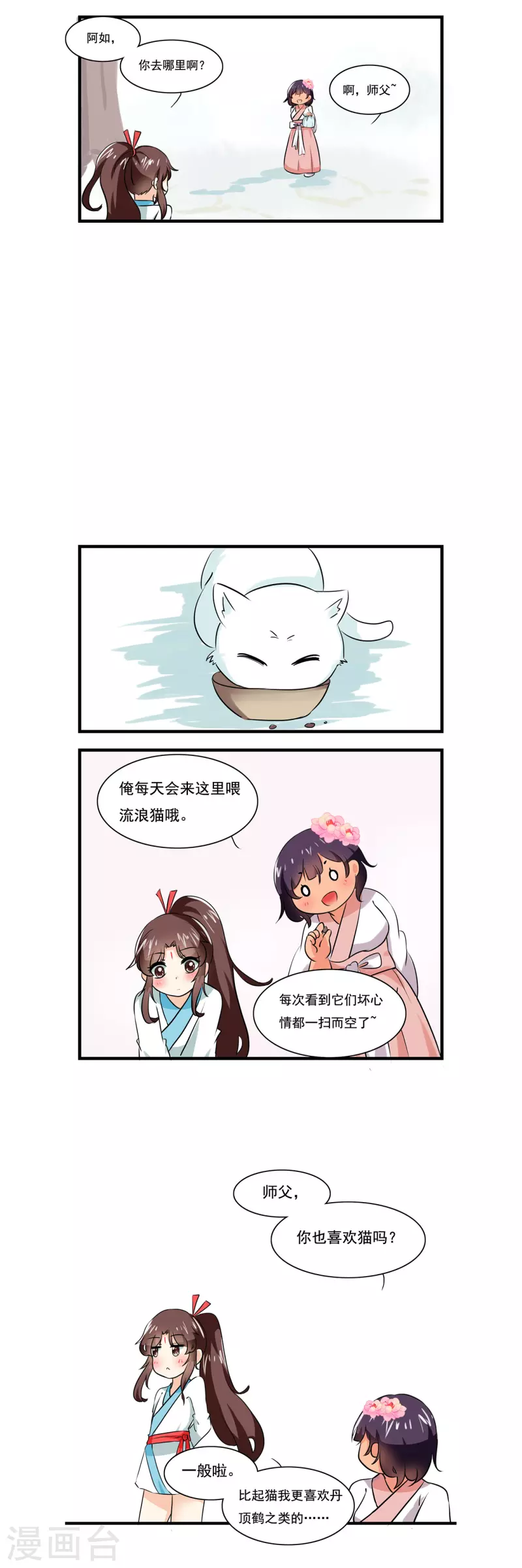 第10话2