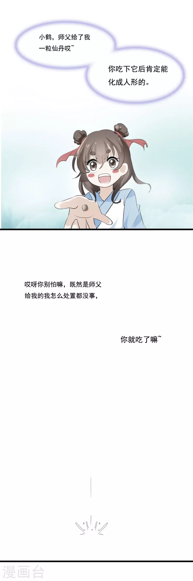 第30话18