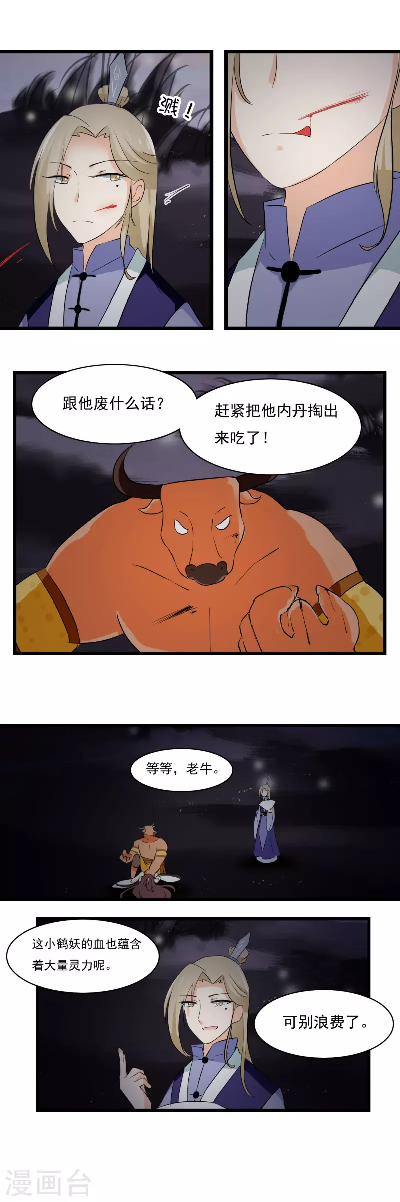 第26话11