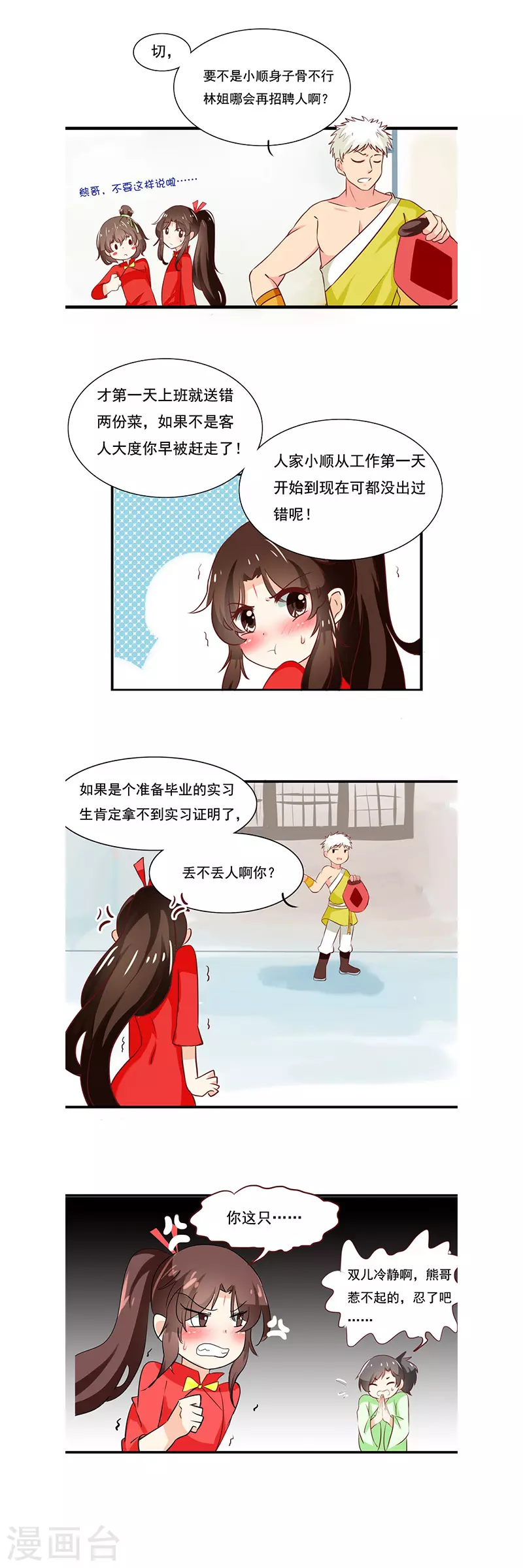 第4话5