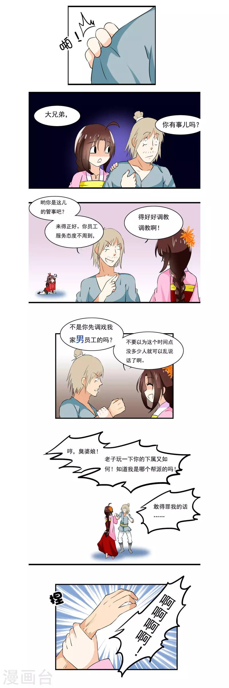 第17话0