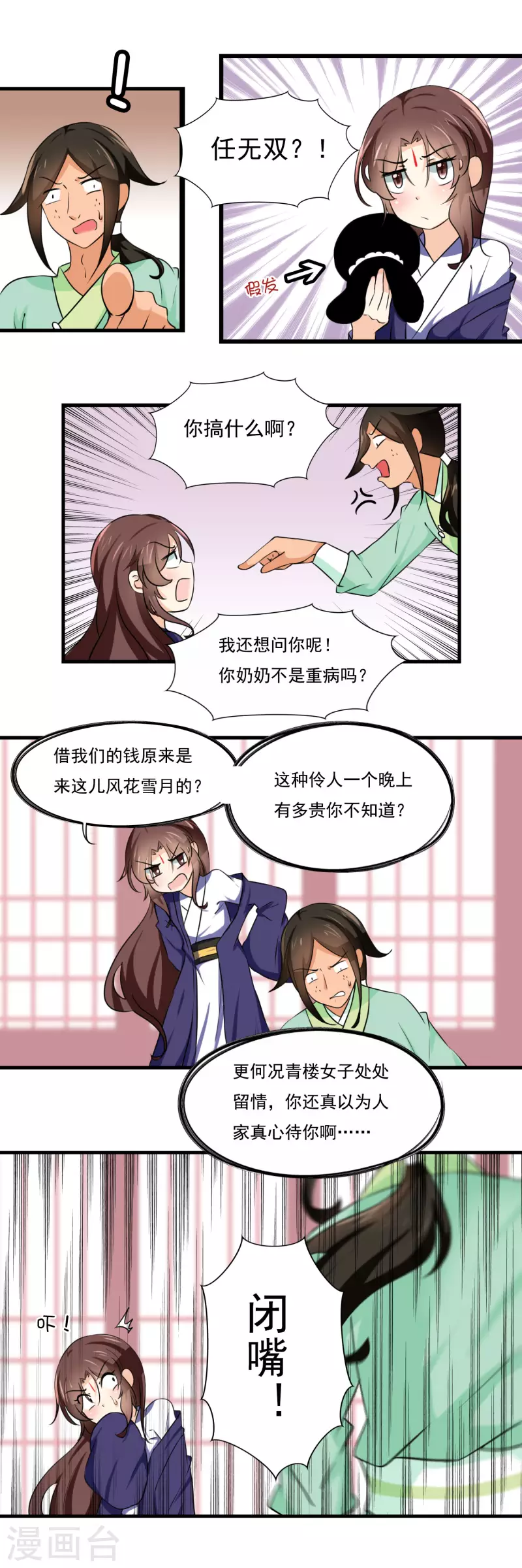 第49话4
