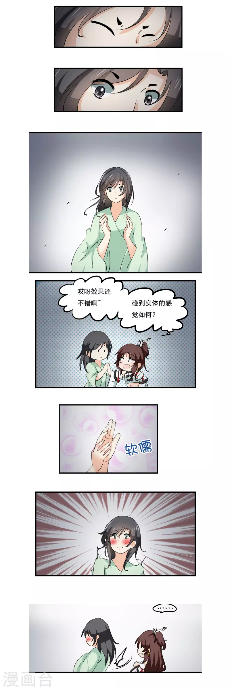 第20话3