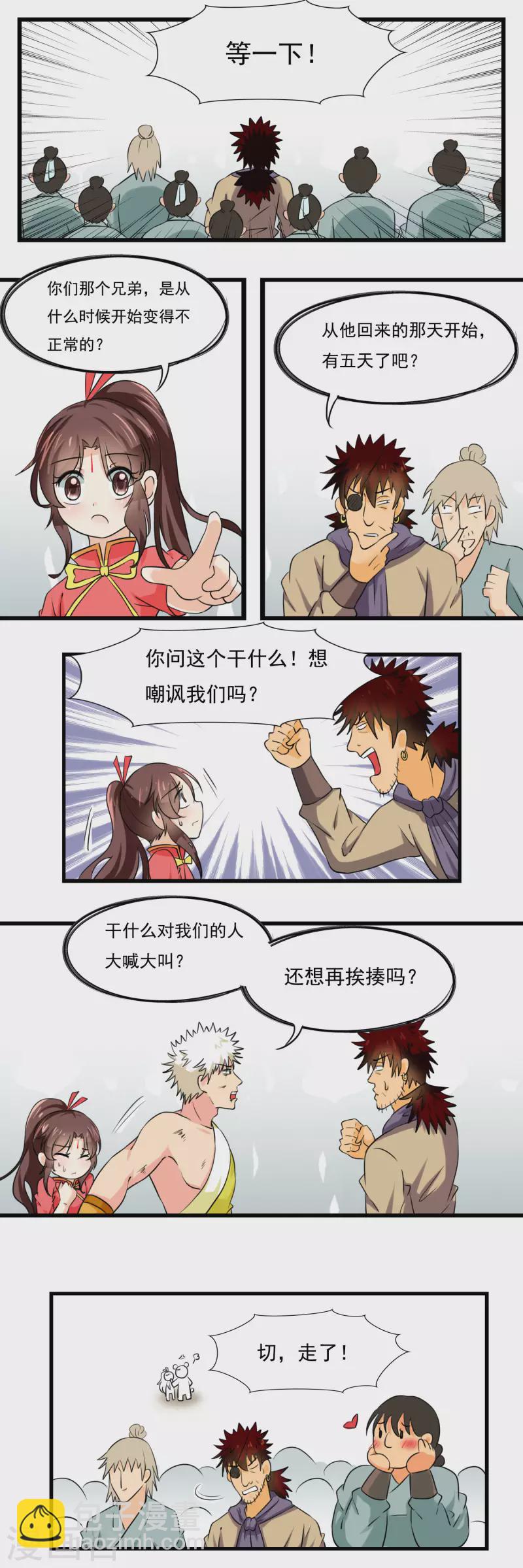 第39话2
