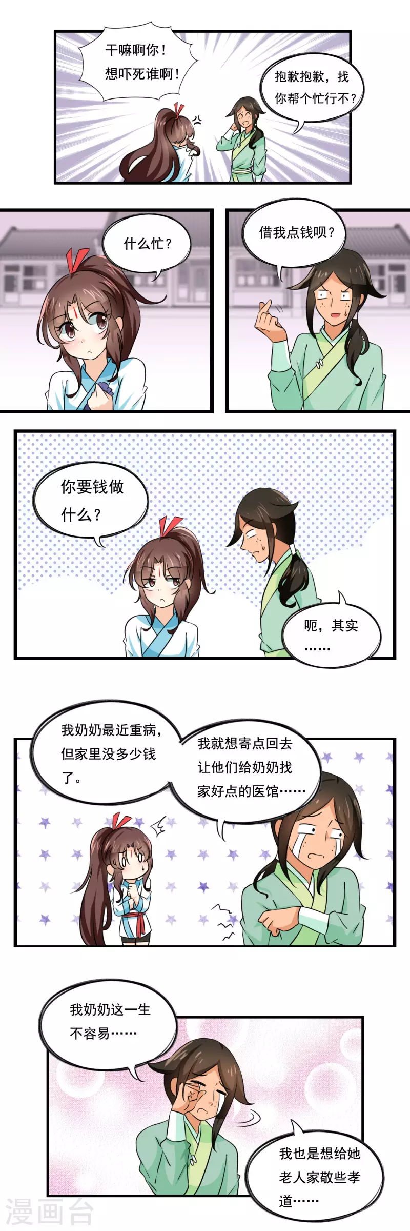 第47话4