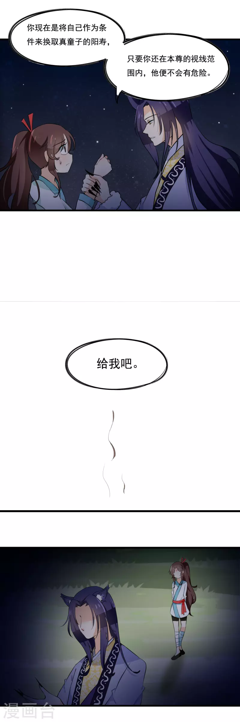 第30话4