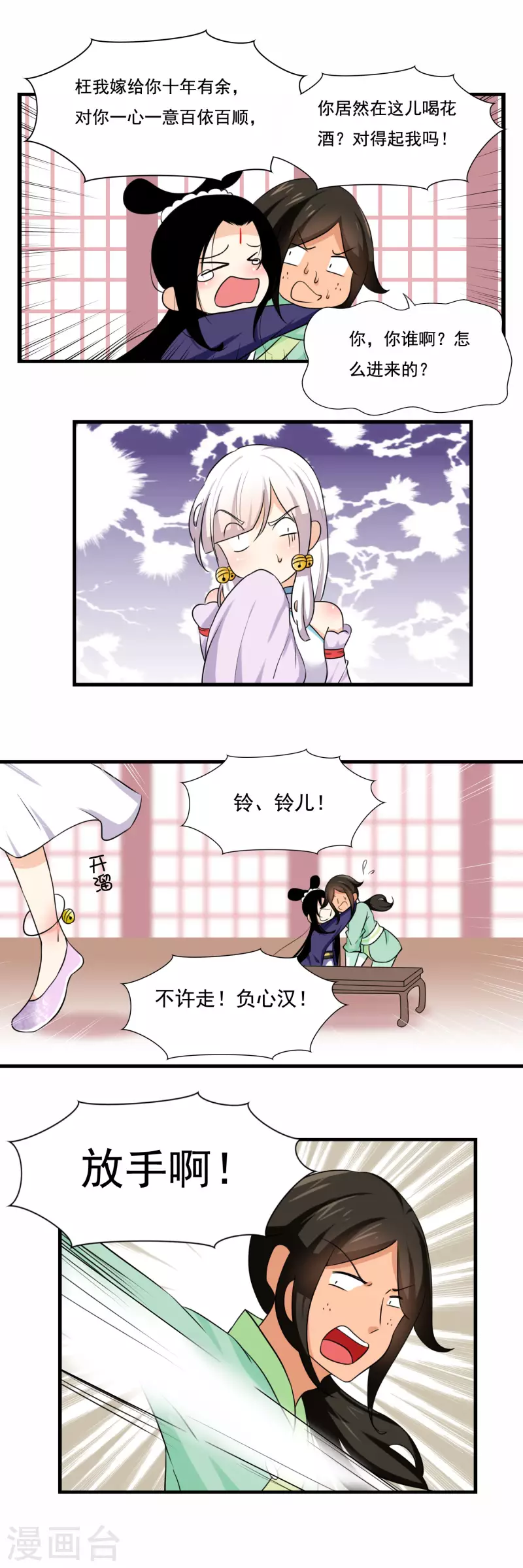 第49话3