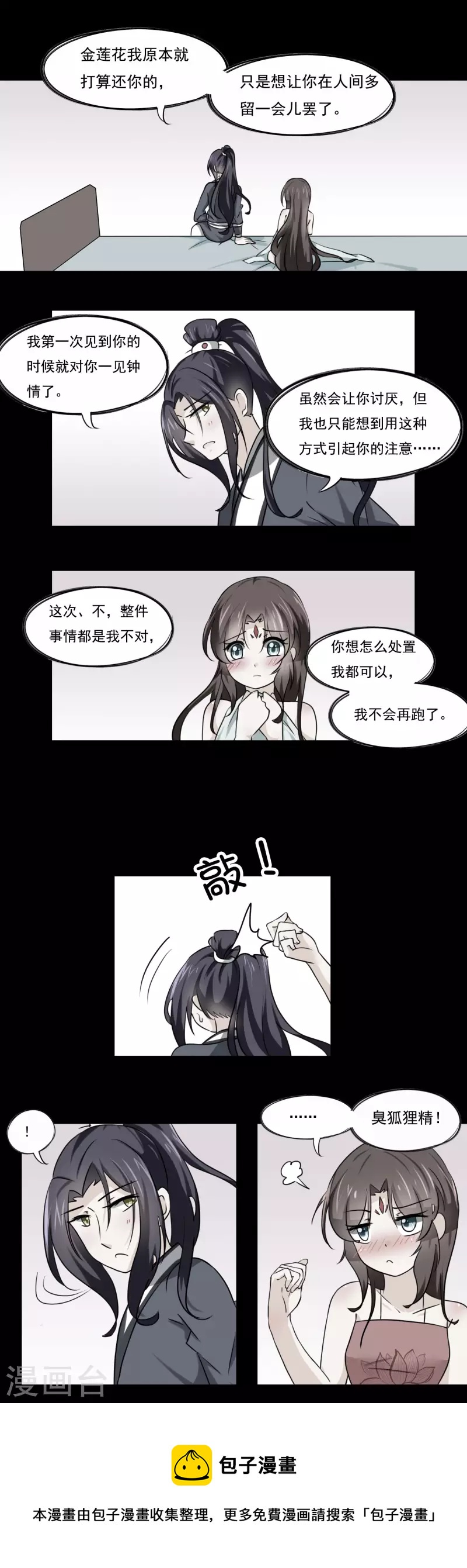 第45话3