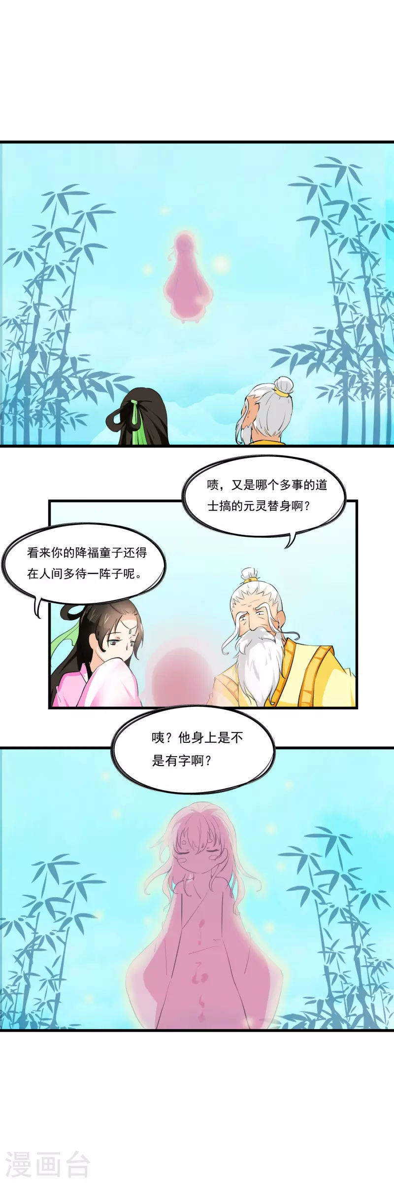 第30话10