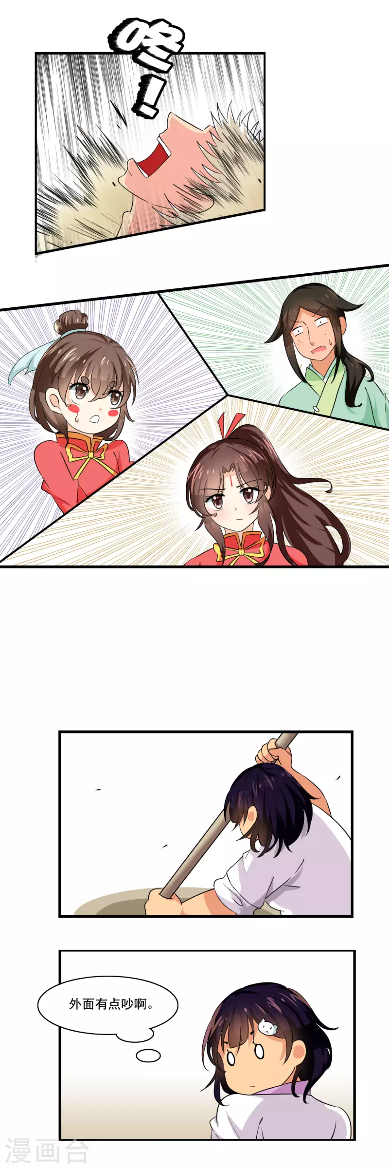 第36话3