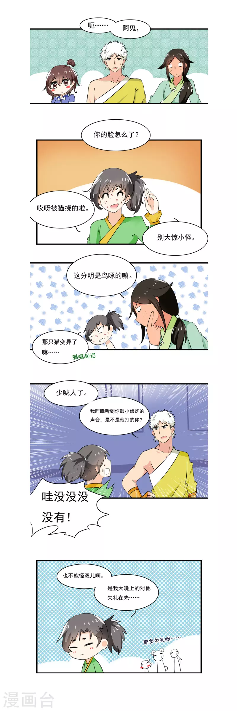 第12话2