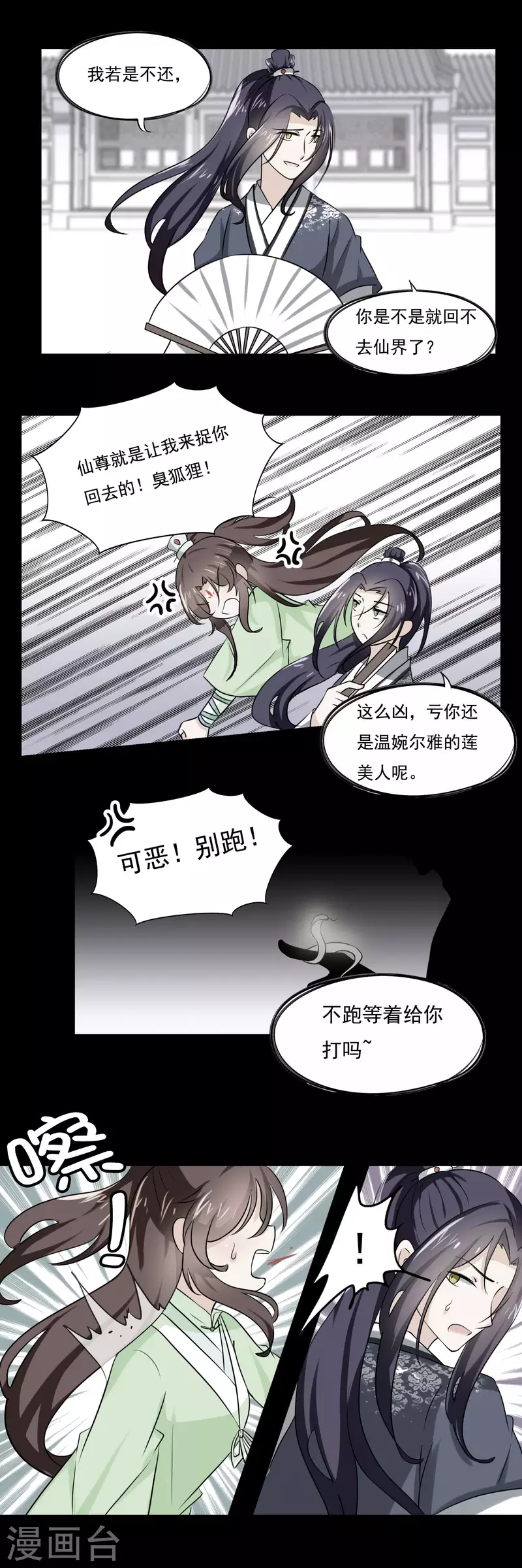 第43话3