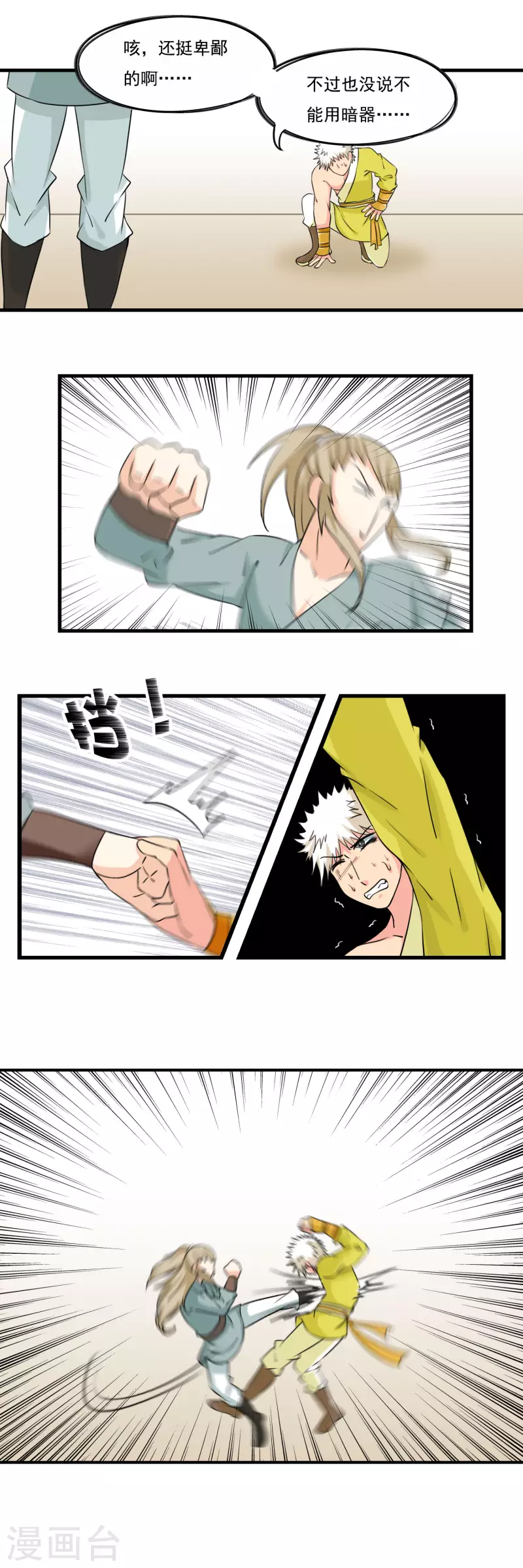 第37话0