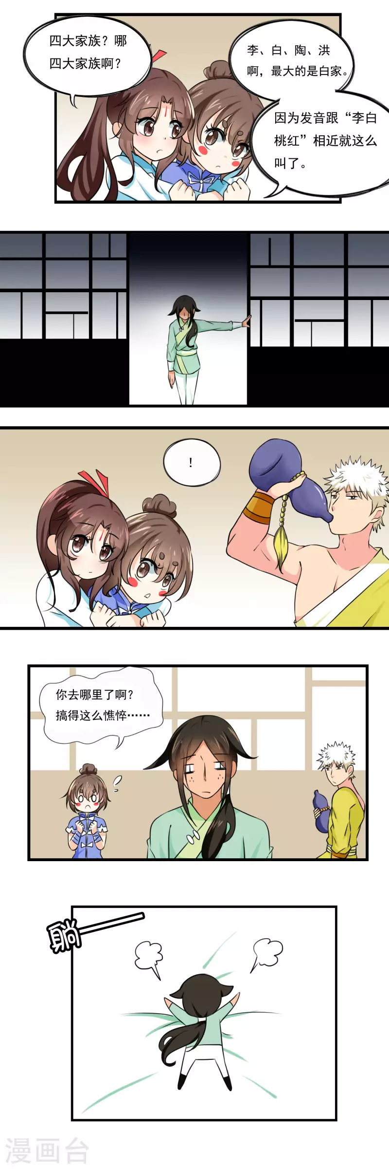 第48话2