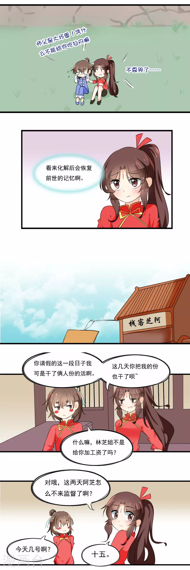 第31话4