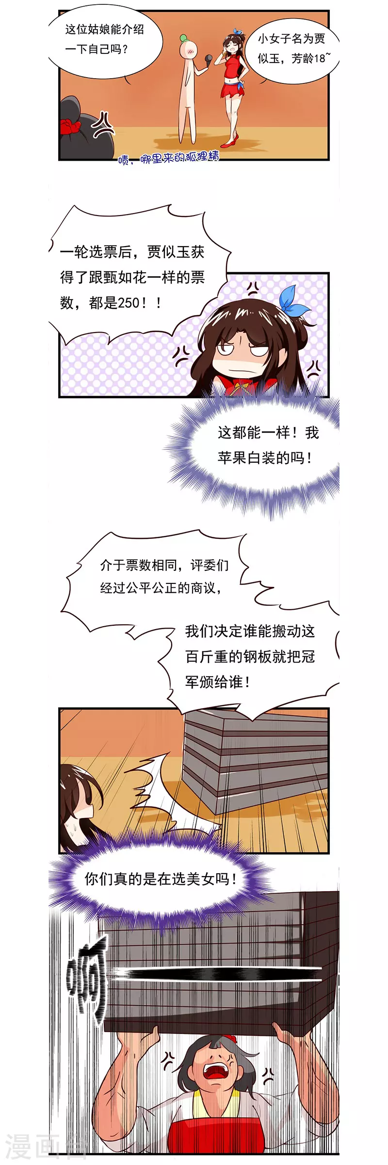 第1话3