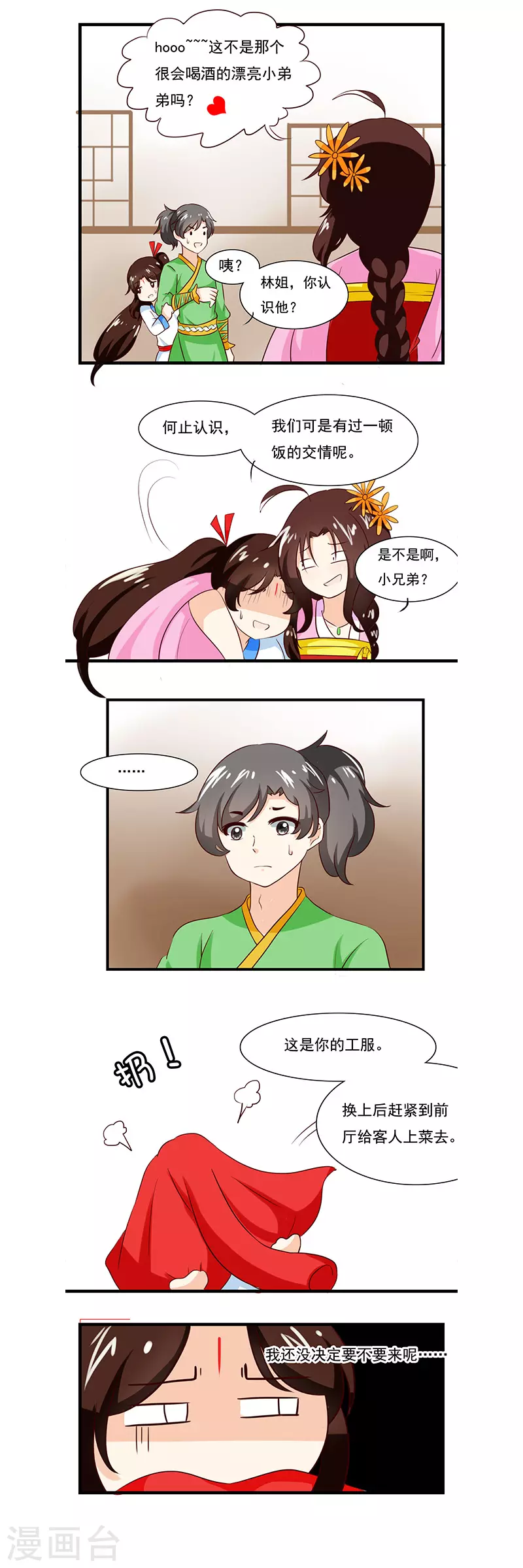 第3话4