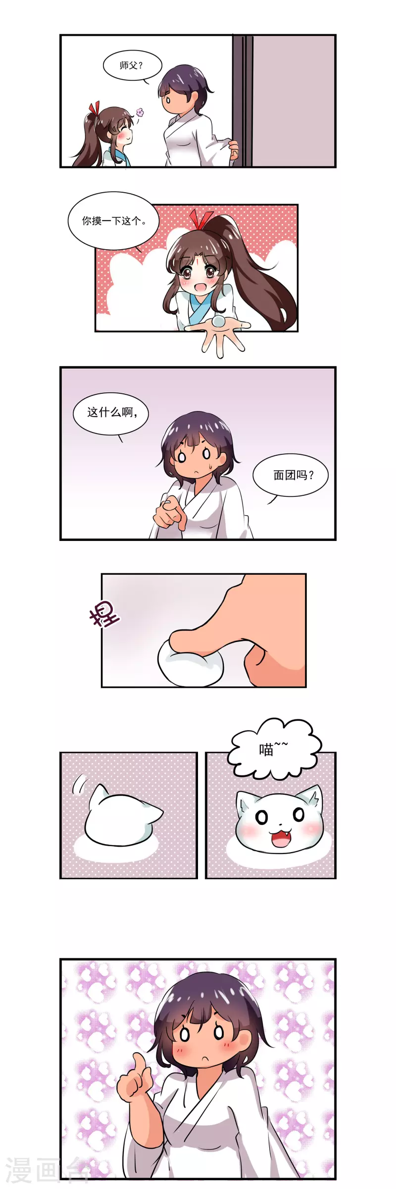 第11话6
