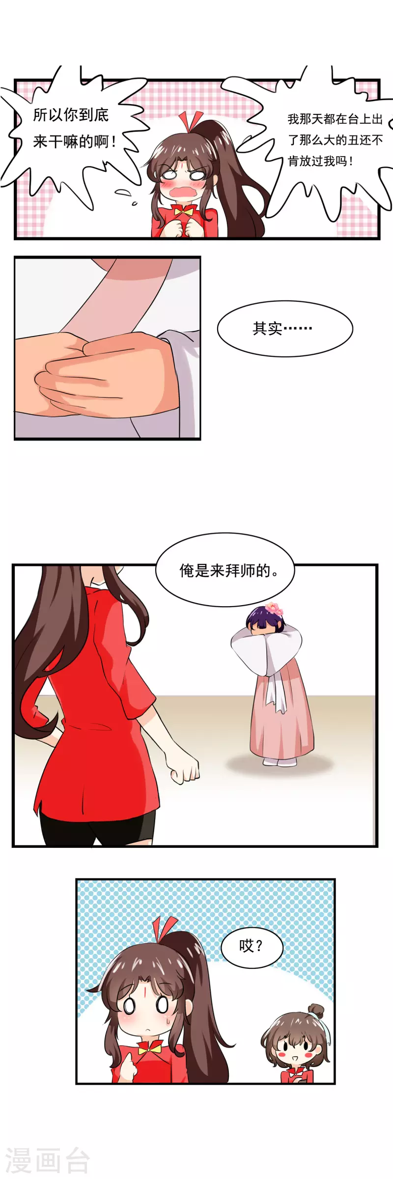 第7话3