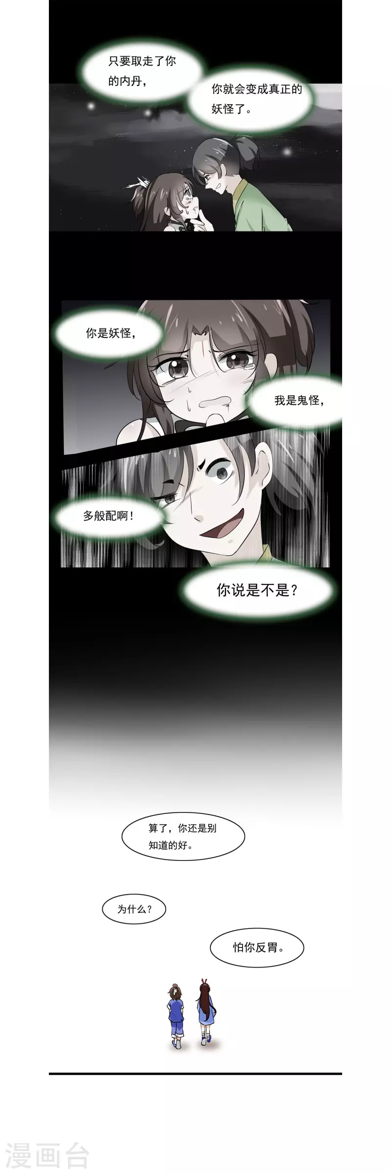 第15话3