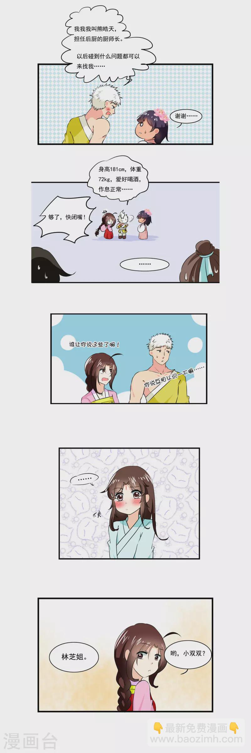 第9话3