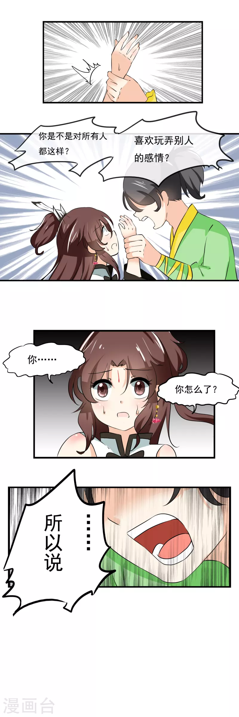 第22话4