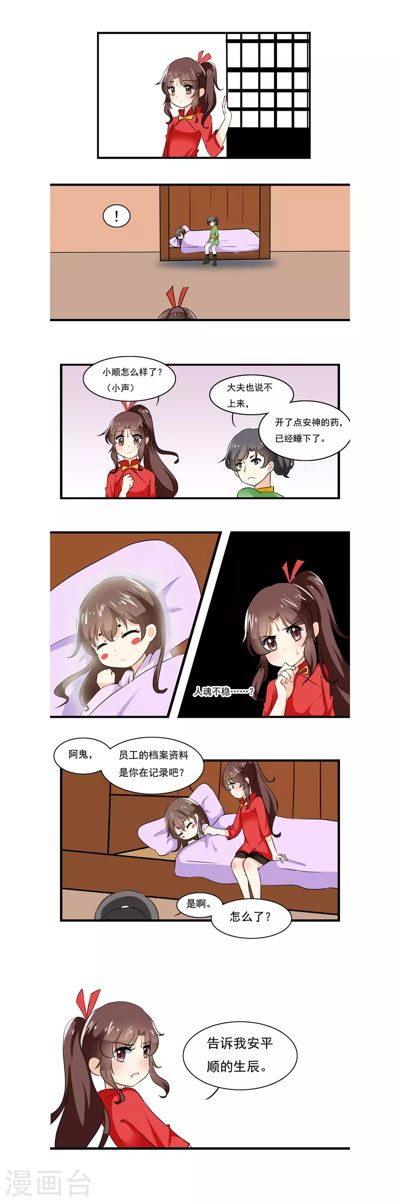 第18话1