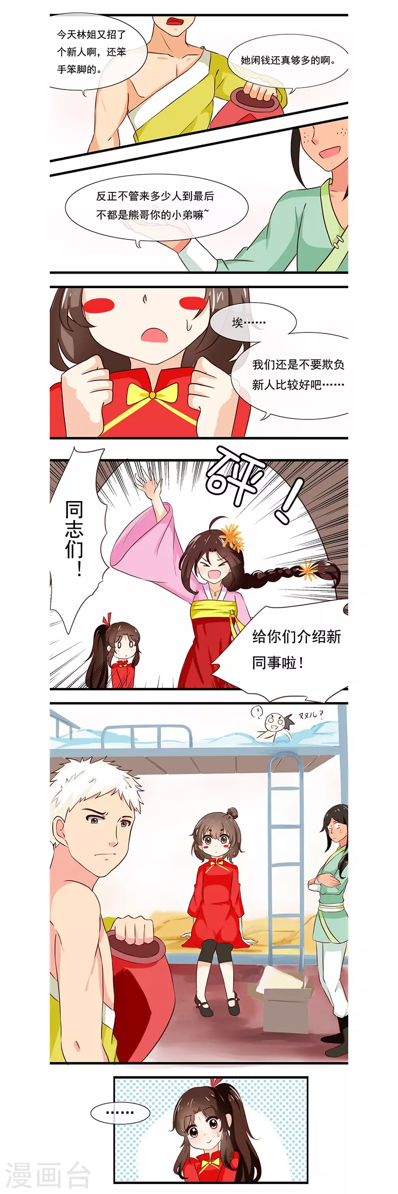 第4话2