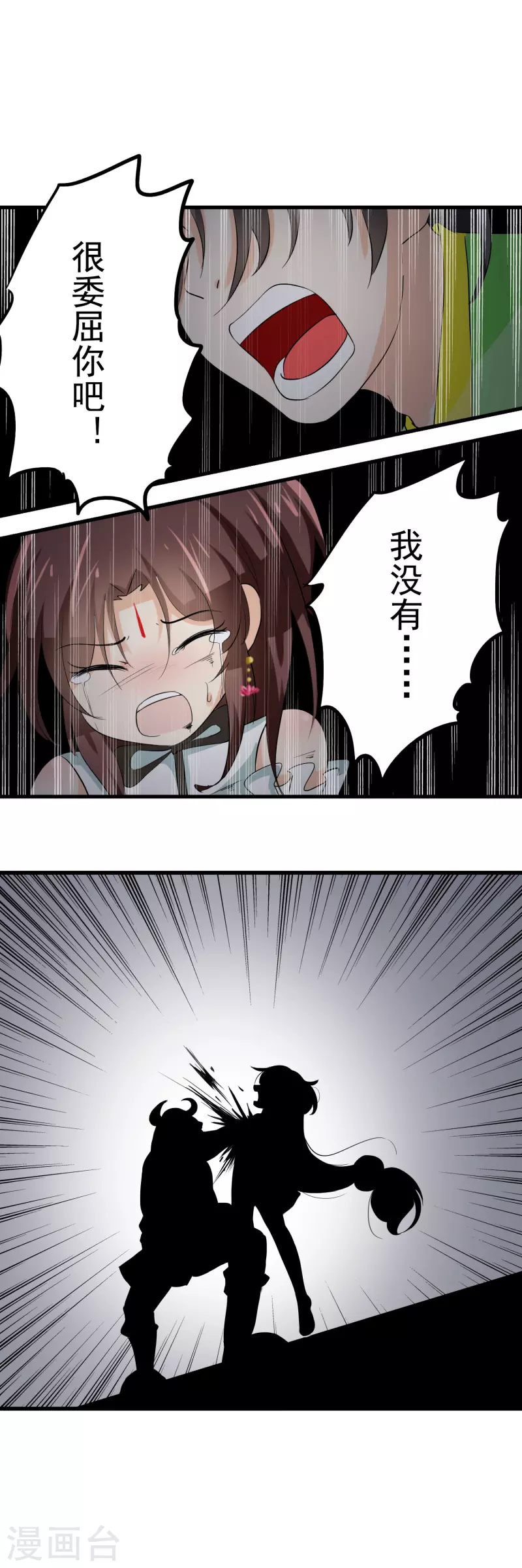 第26话10