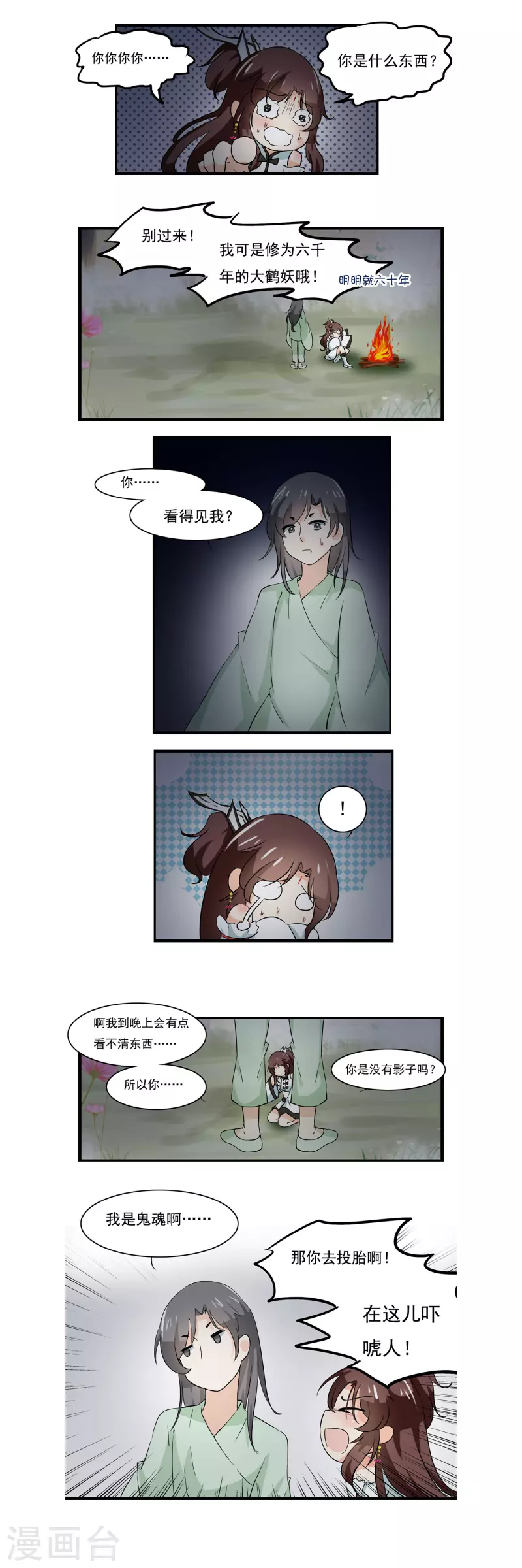 第19话3