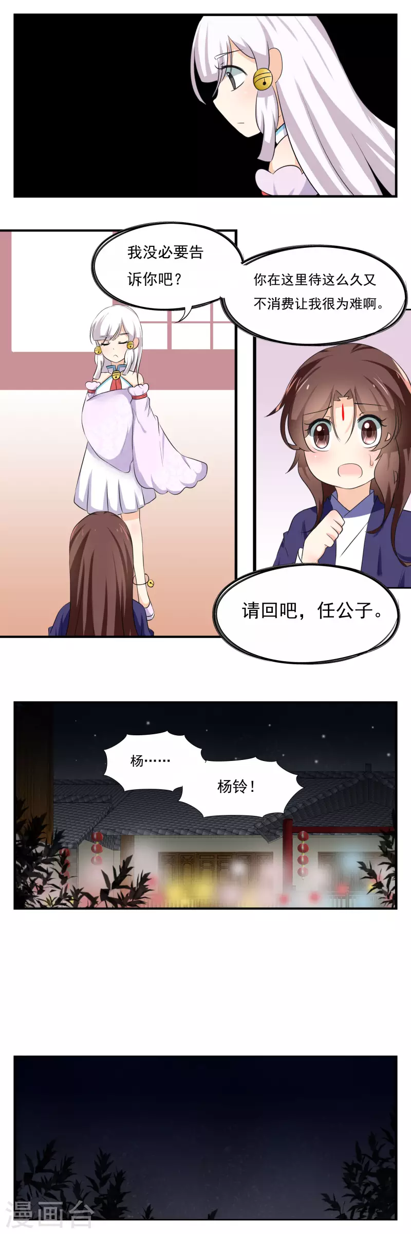 第50话5