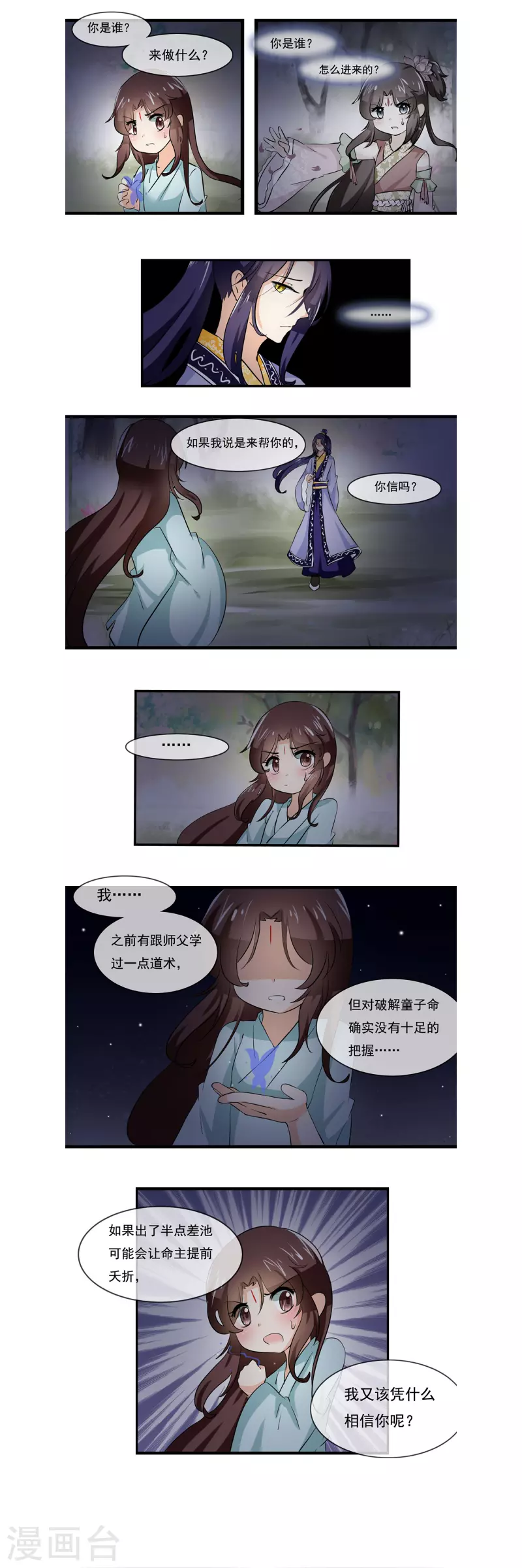 第18话6