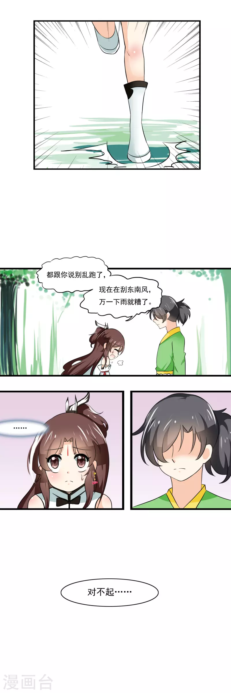 第23话4