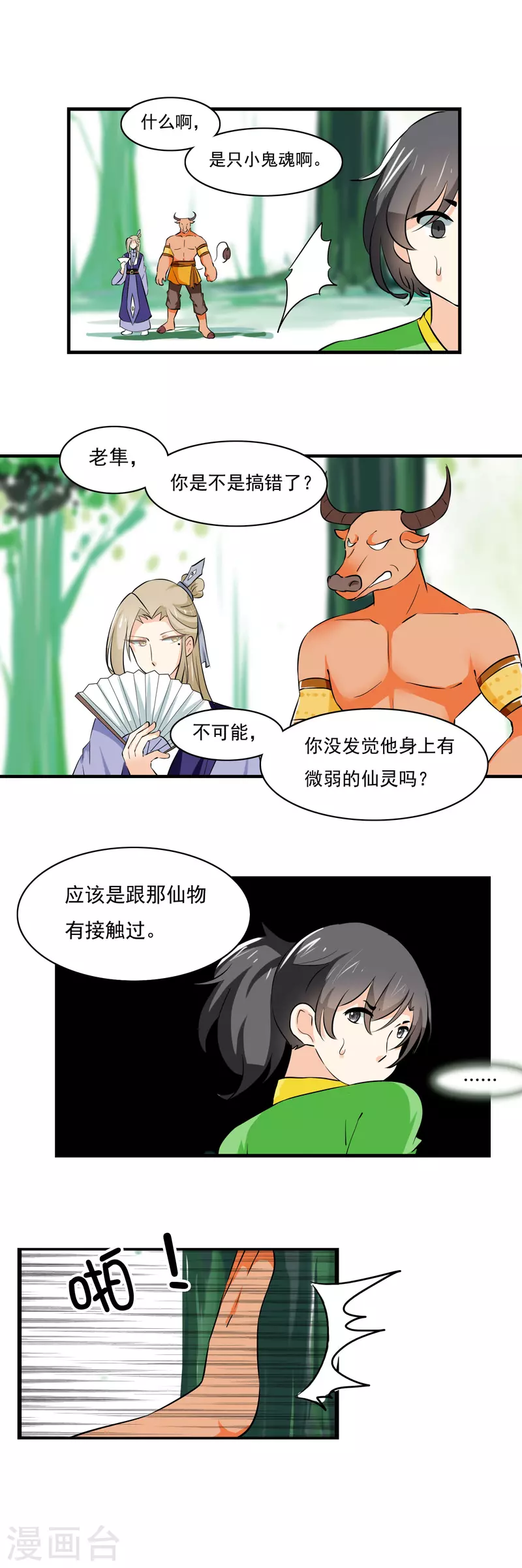 第23话0