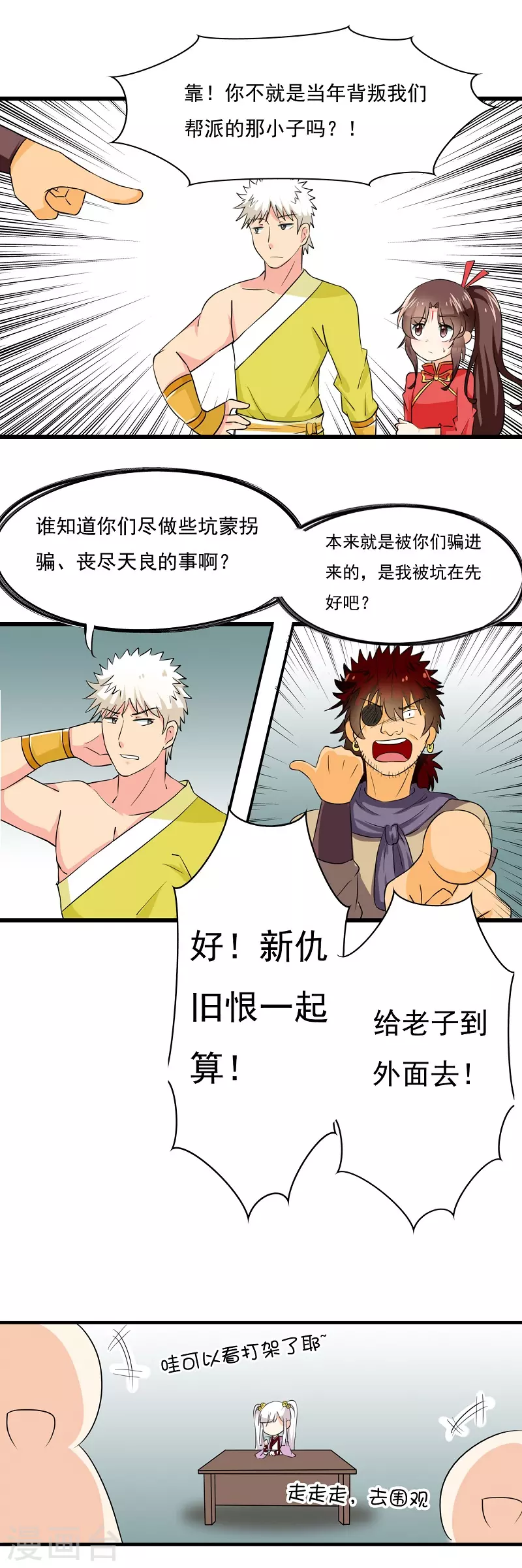 第33话3
