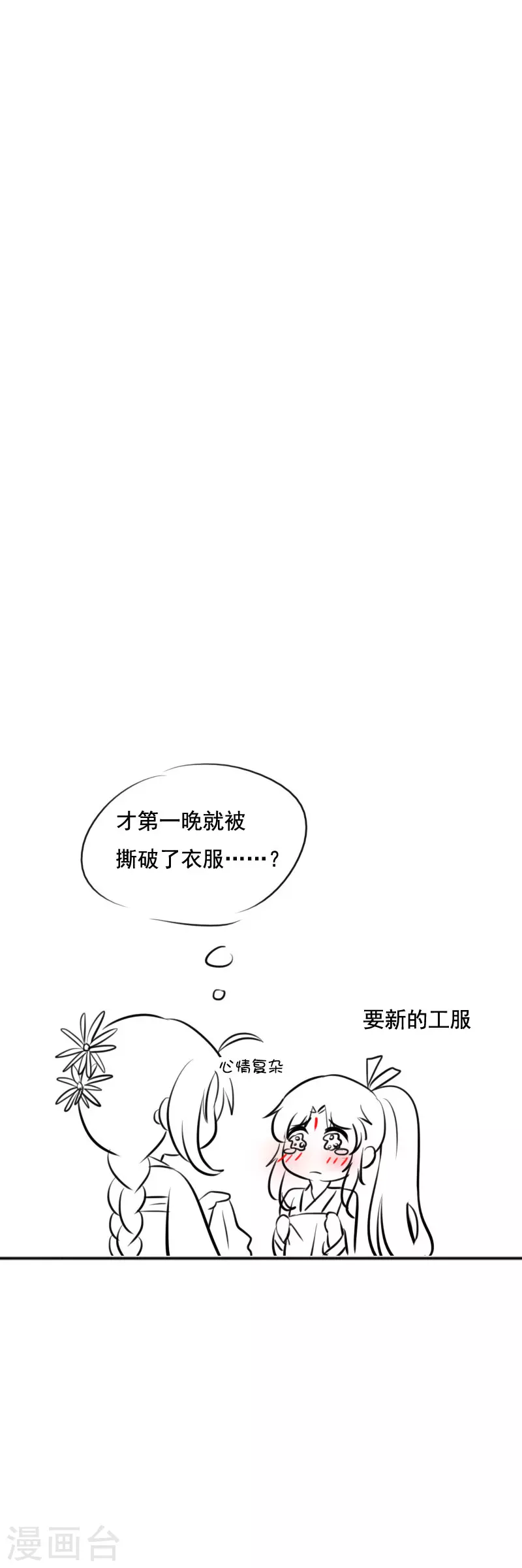 第5话3