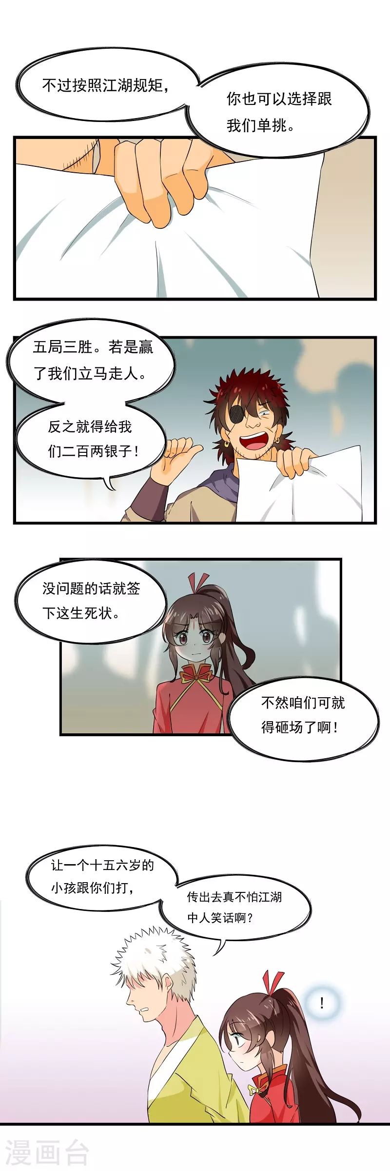 第33话1