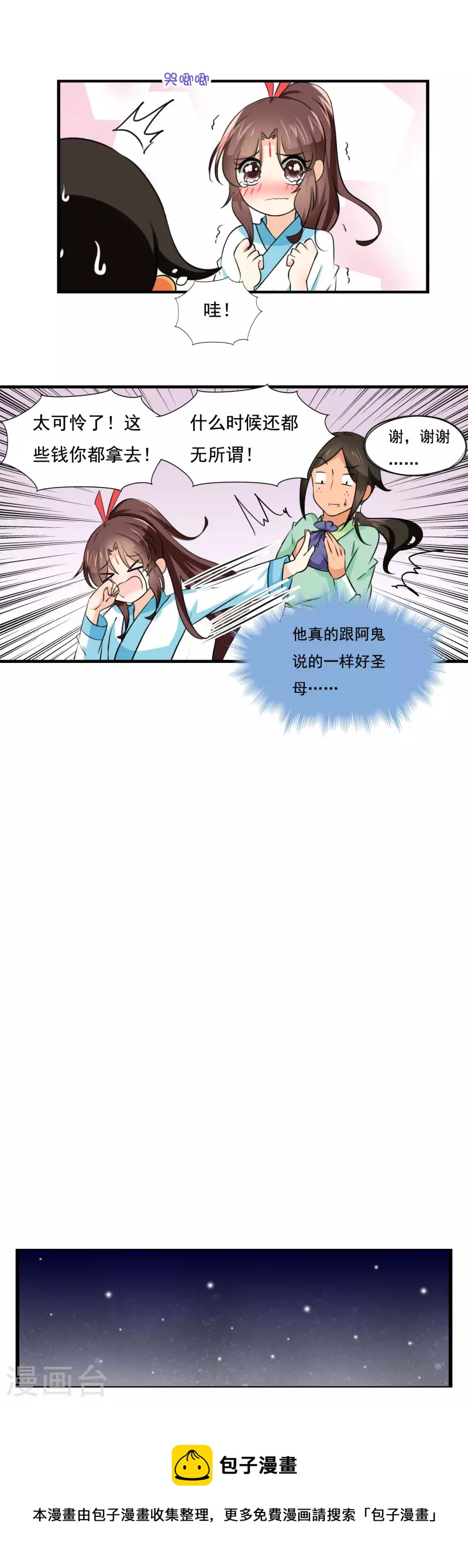 第47话5