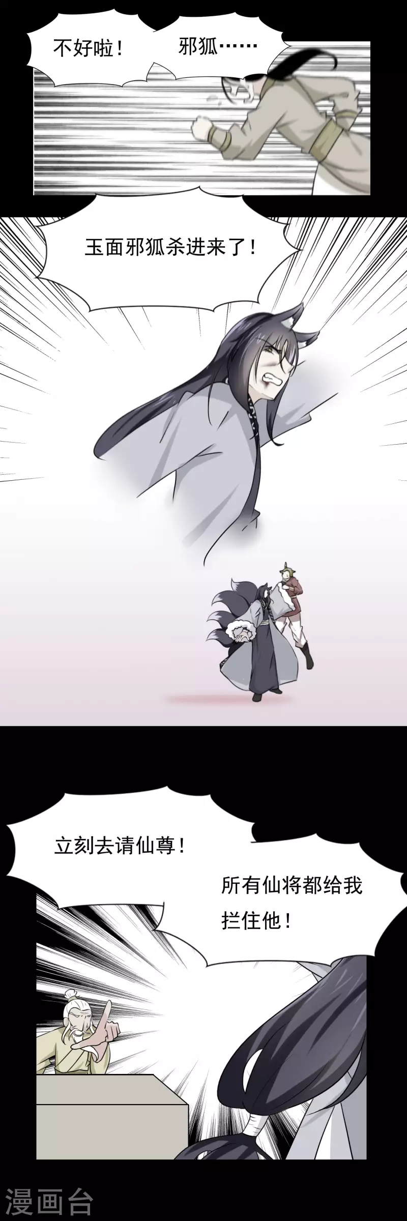 第46话3