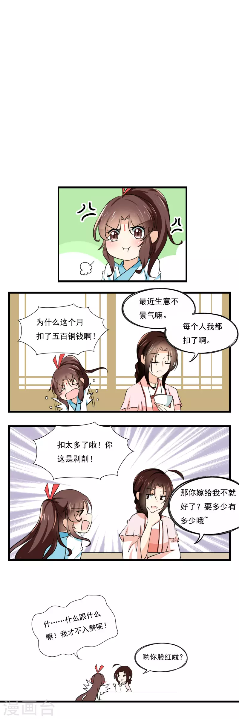 第47话2