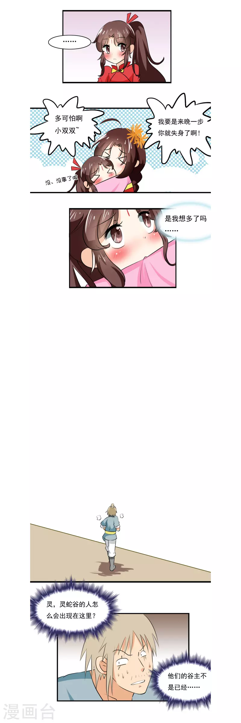 第17话2