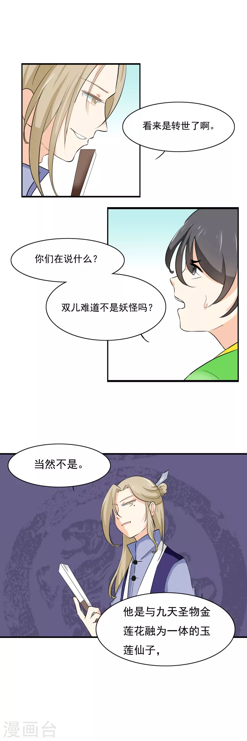 第23话2