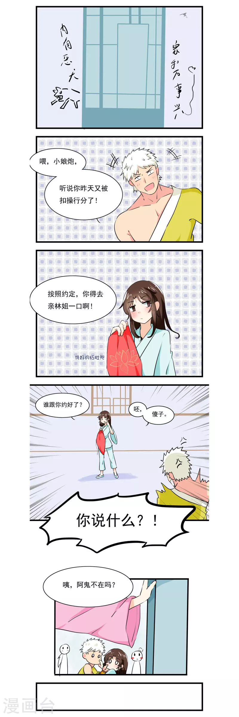 第9话1