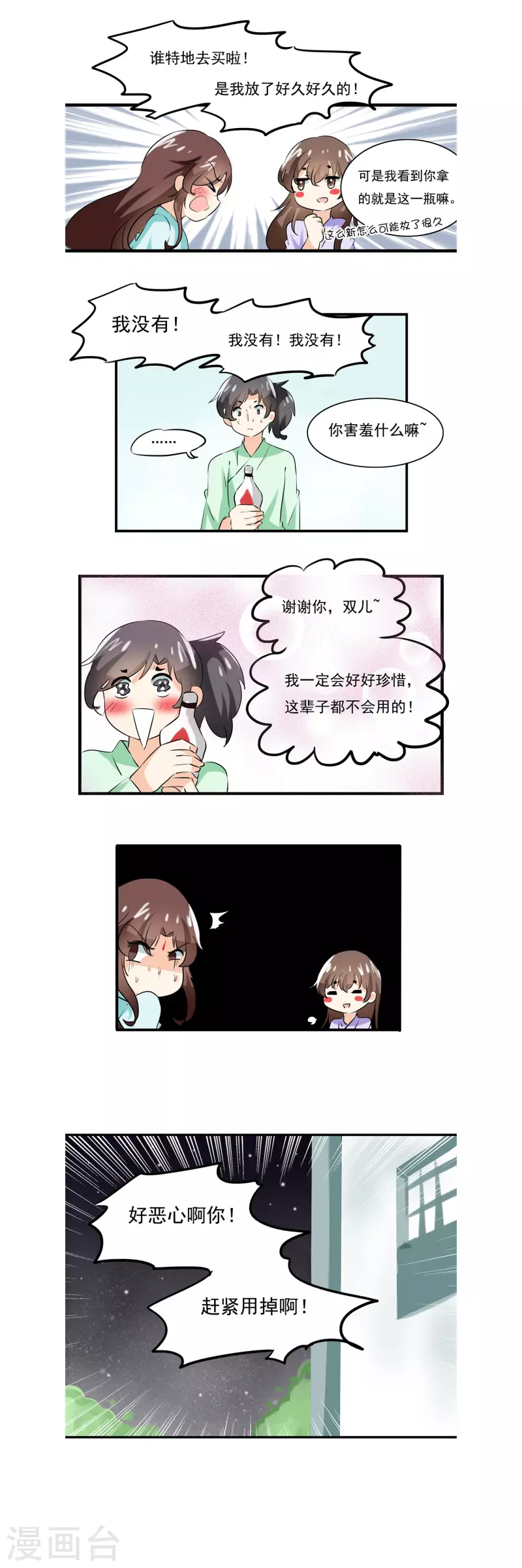 第15话5