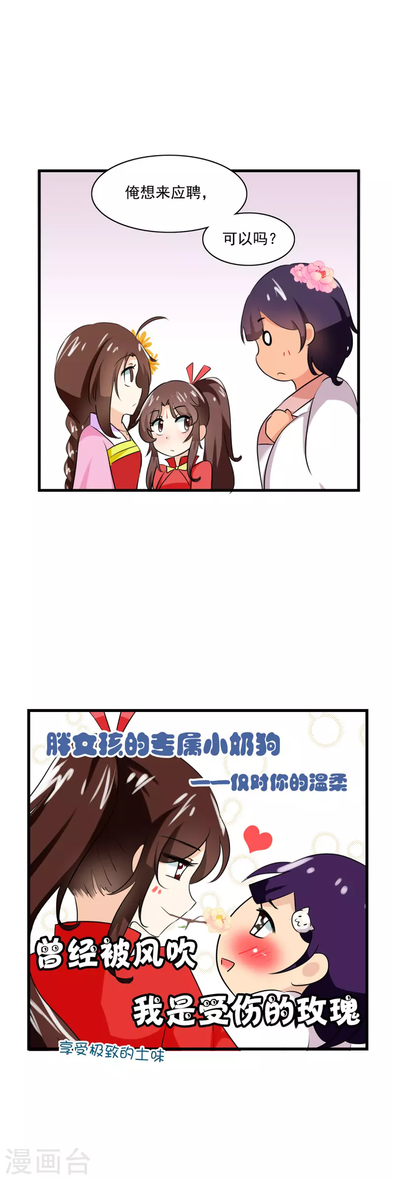 第7话7