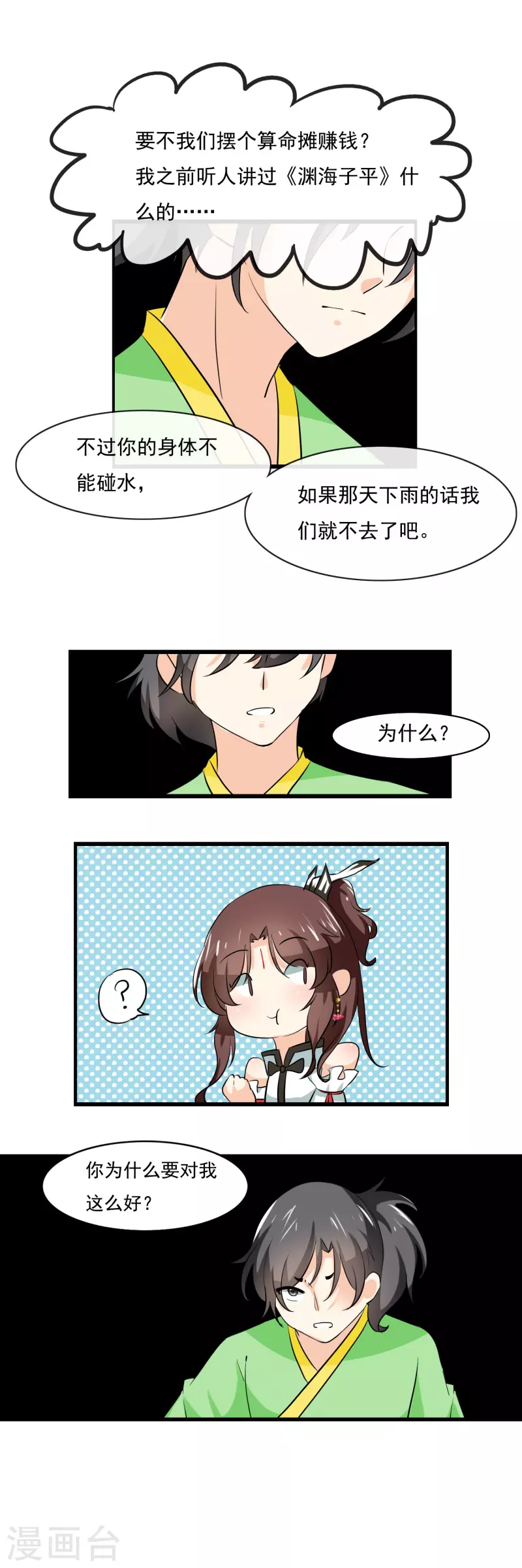 第22话3