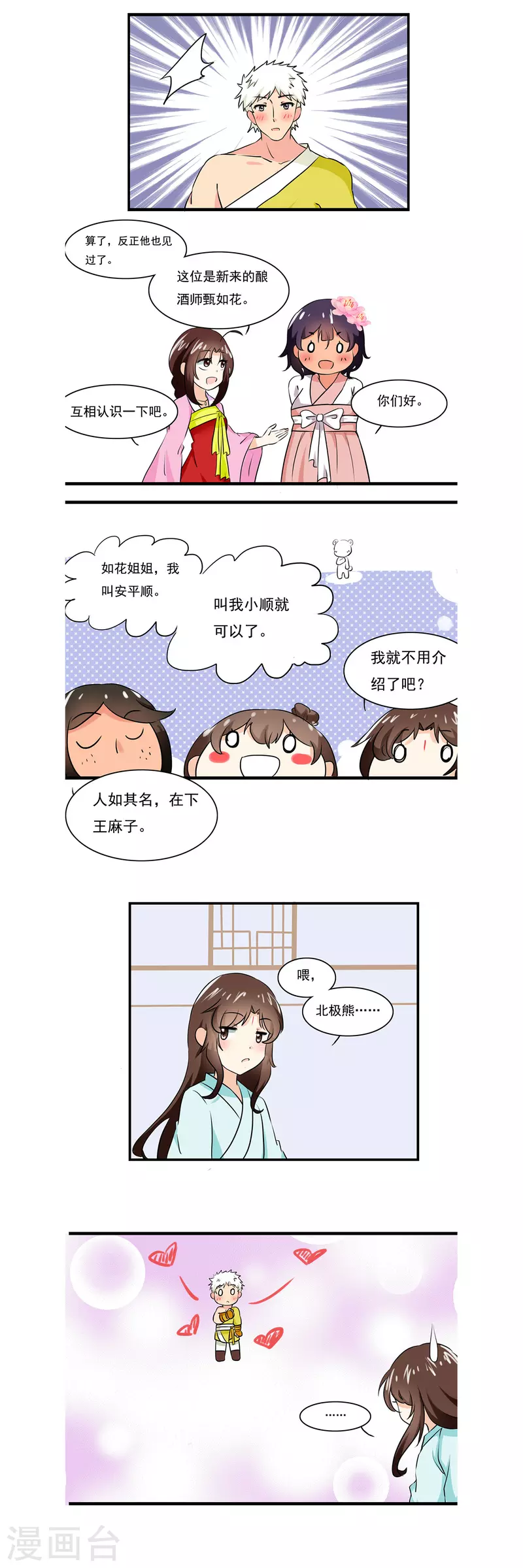 第9话2
