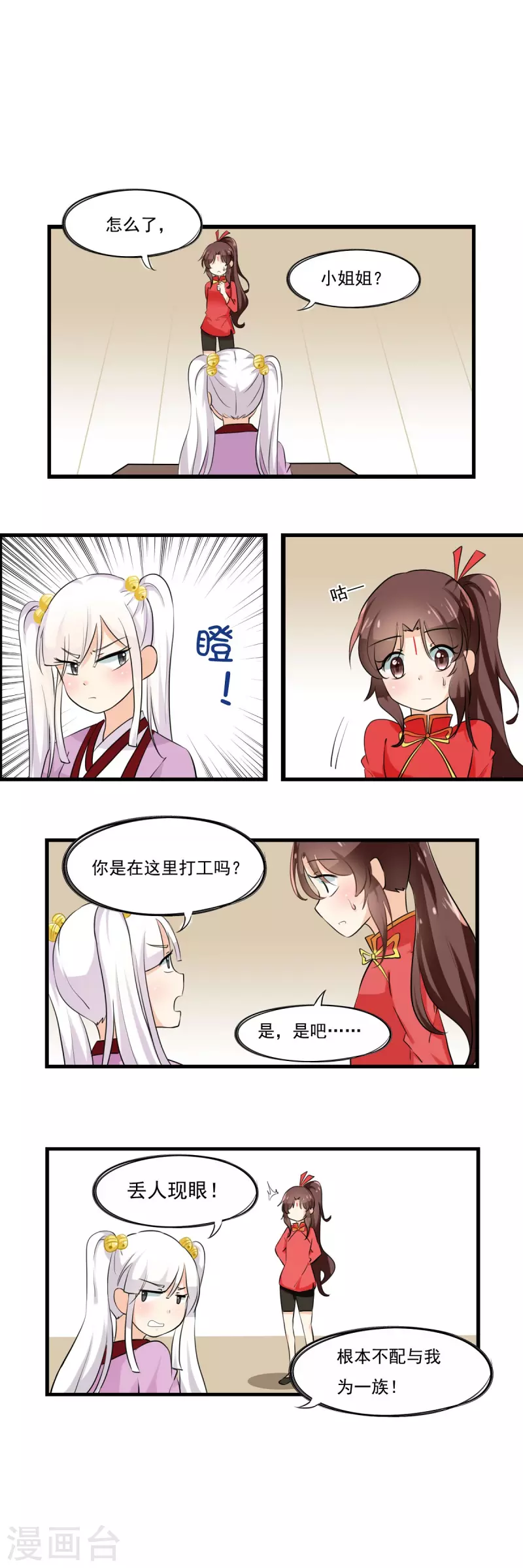 第31话6